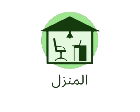 المنزل و الأثاث و الأدوات