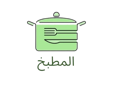 المطبخ و الأجهزة المنزلية