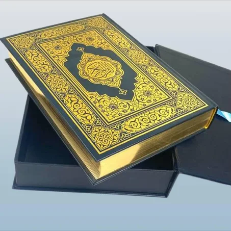 المصاحف الشريفة