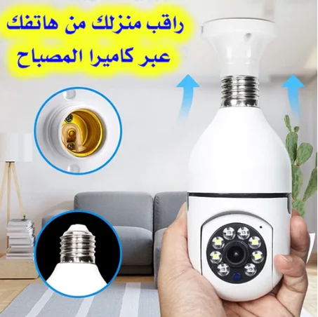كاميرا مراقبة اللاسلكية مع تطبيق التحكم عن بعد