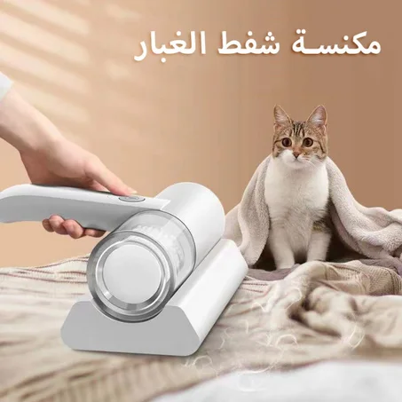 المكنسة الكهربائية المتطورة لإزالة جميع الميكروبات والغبار