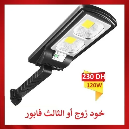 مصباح 120 واط يعمل بالطاقة الشمسية