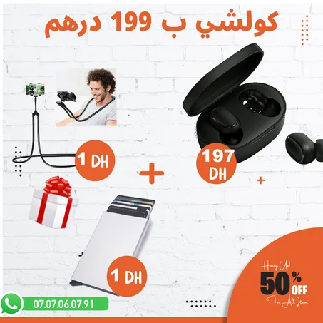 عرض خاص - سماعات - حامل الهاتف - محفضة انيقة للبطاقات ❤️