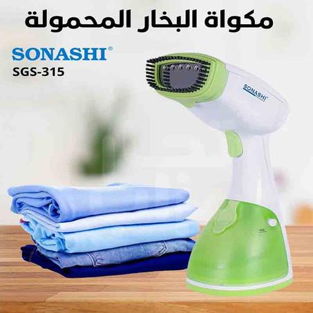 Défroisseur à main SONASHI 1100W SGS-315/ Pas Cher