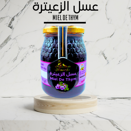 عسل الزعيترة