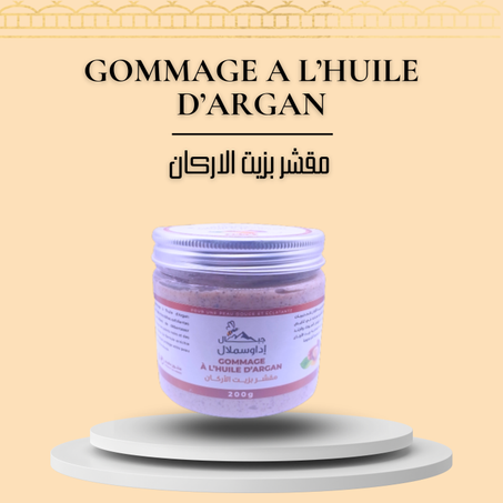 مقشر بزيت الاركان