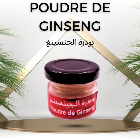 بودرة الجنسنغ
