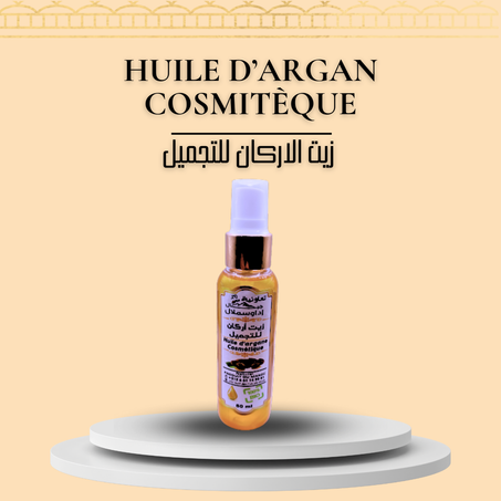 زيت اركان للتجميل