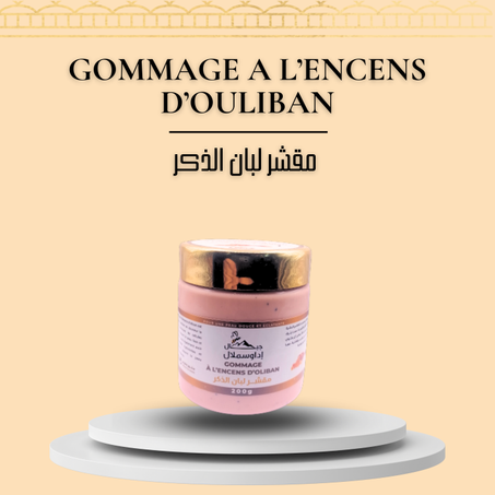 مقشر لبان الذكر