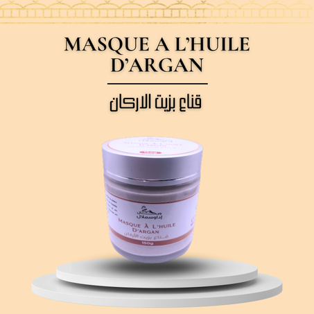 قناع بزيت الاركان