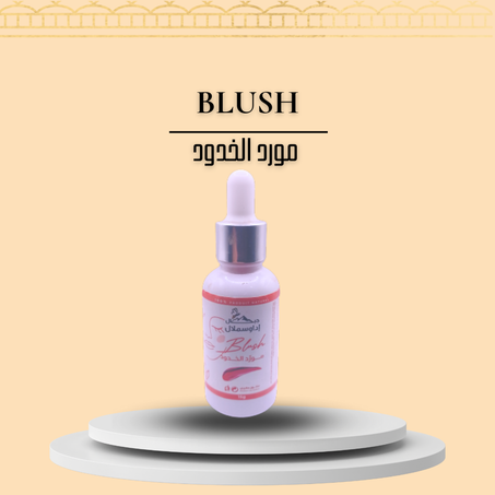 مورد الخدود