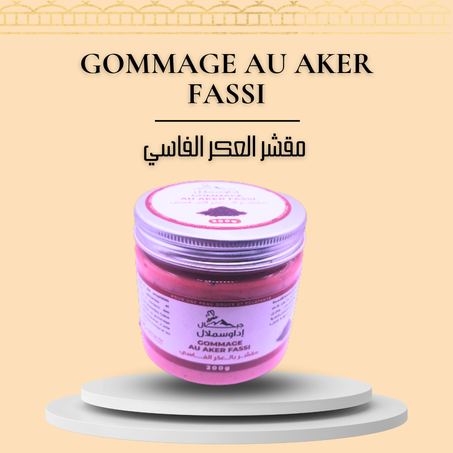 مقشر العكر الفاسي