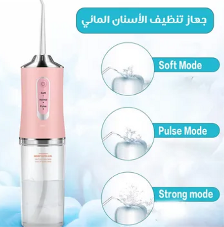 منتجات العناية بالأسنان