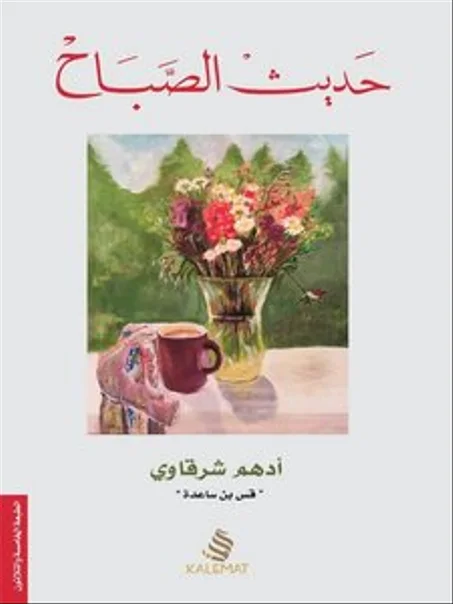 و اذا الصحف نشرت