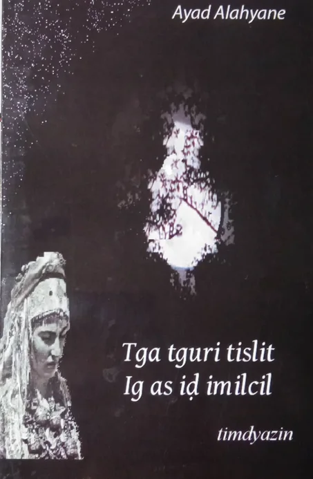 Tga tguri tislit ig as id imilcil