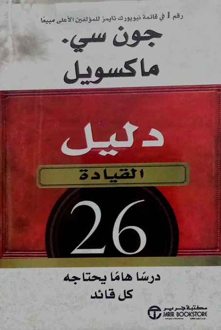 دليل القيادة