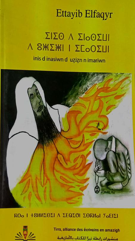 Inis d inasiwn d uzizn n imariwn