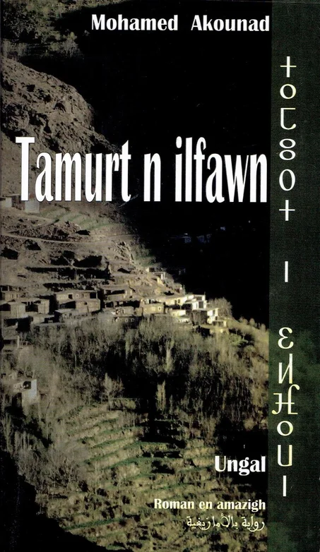 Tamurt n ilfawn