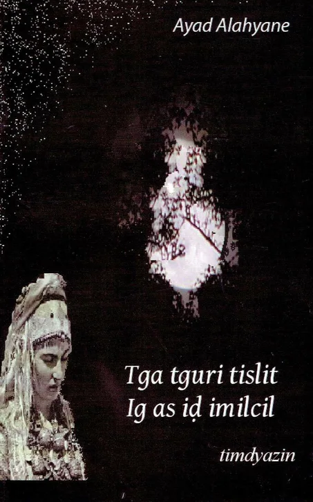 tga tguri tislit ig as id imilcil