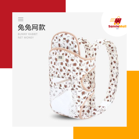 حامل وغطاء الأطفال الصغار