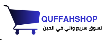quffahshop