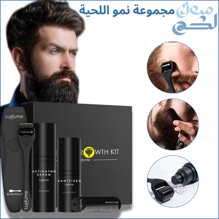 مجموعة نمو اللحية