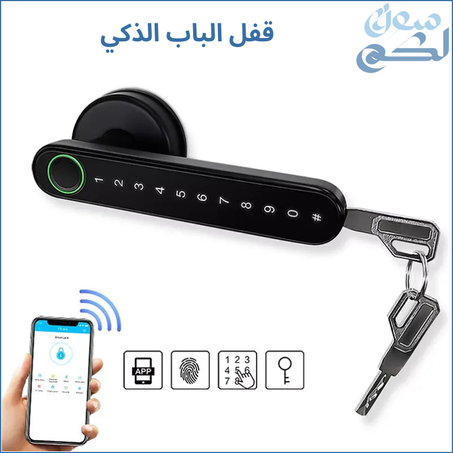 قفل الباب الذكي