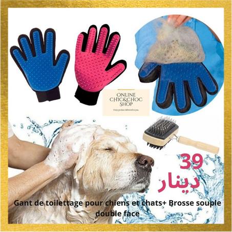 Gant de toilettage pour chat et  chien + une Brosse souple double faces