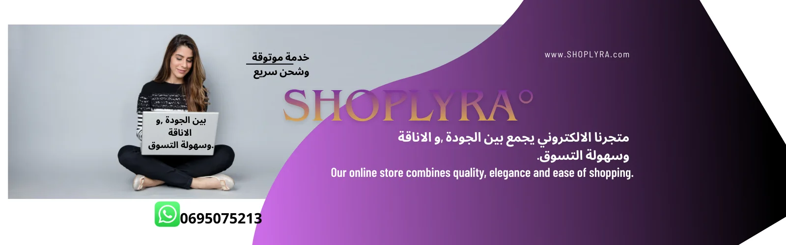 SHOPLYRA