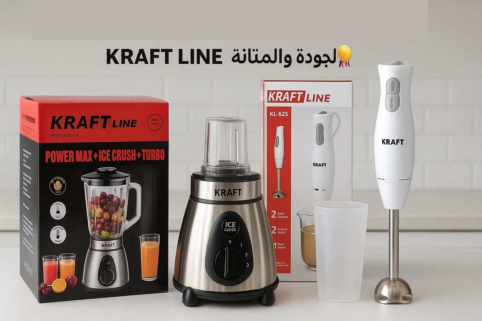 Kraft line Blender  1500w avec Kraft line Mixeur خلاط كهربائي