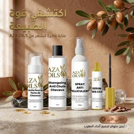 مجموعة للعلاج الشعر