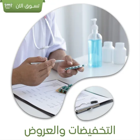 التخفيضات والعروض