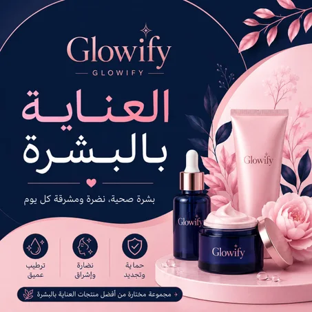 العناية بالبشرة
