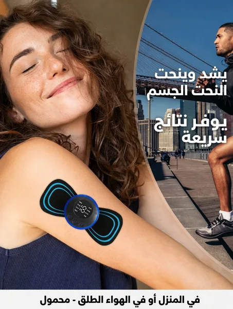 مدلك كهربائي محمول متعدد الإستعمالات