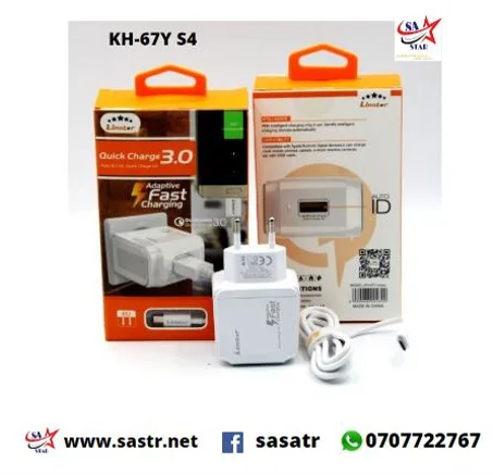 Chargeur KH-67Y S4