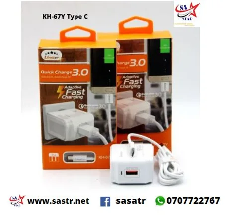 Chargeur KH-67Y Type C