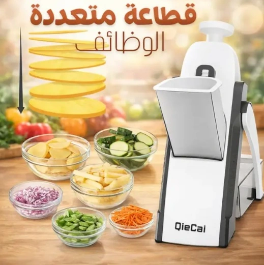 قطاعة الخضر بشرائح متنوعة