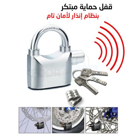 كادنة مزودة بجهاز إنذار