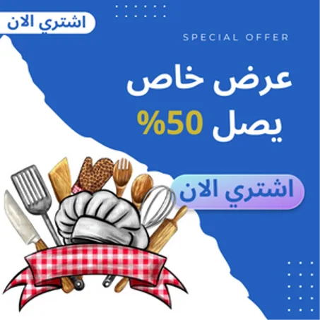 المنزل والمطبخ