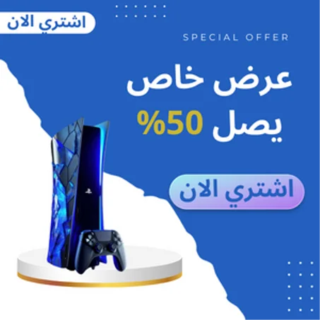 الأجهزة الإلكترونية