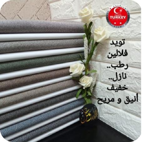 تويد فلالين