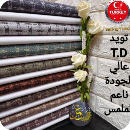 T.D تويد