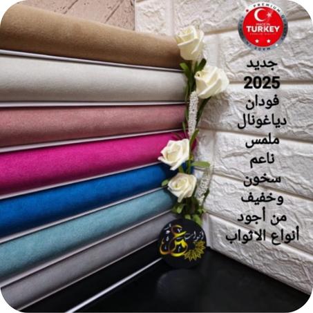 فودان دياغونال