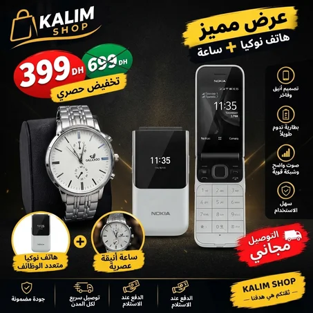 PACK NOKIA MONTRE