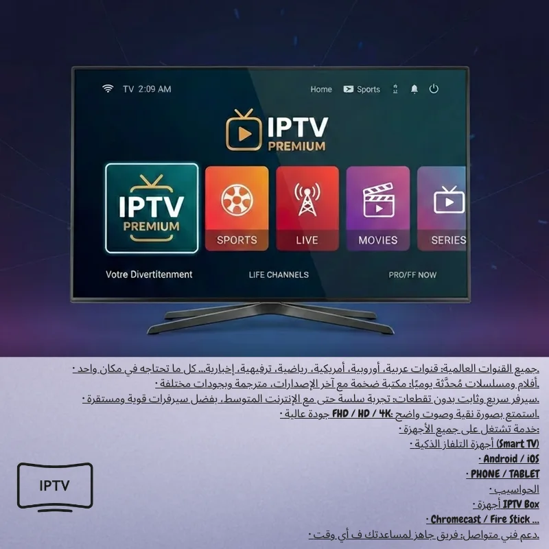 Iptv