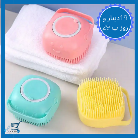 Silicone Bath Body Brush Shower Scrubber with Gel Dispense