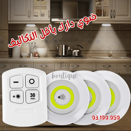 مصابيح مع جهاز تحكم عن بعد