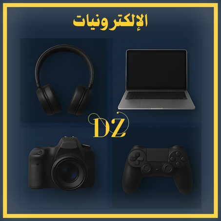 الإلكترونيات