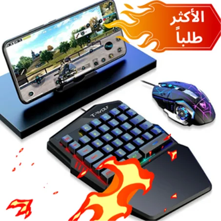 🔻الأكثر طلباً🔥
