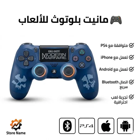 Mannete PlayStation 4
